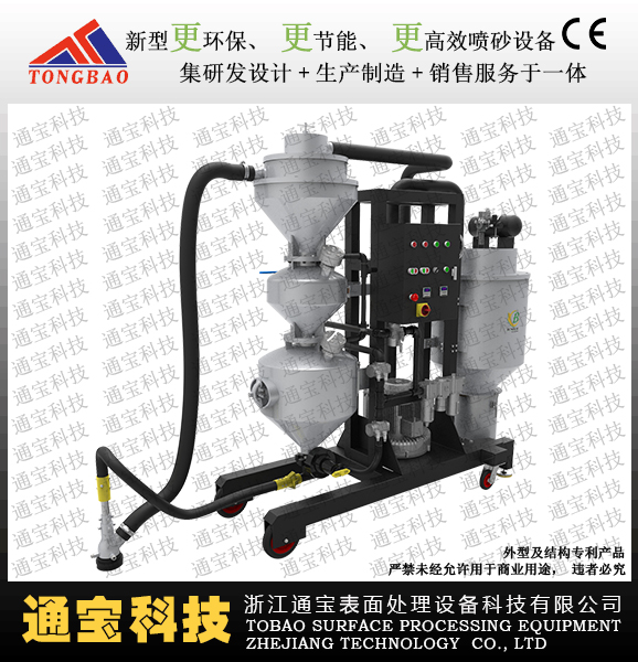 DVK60新升級連續(xù)式環(huán)保型噴砂機